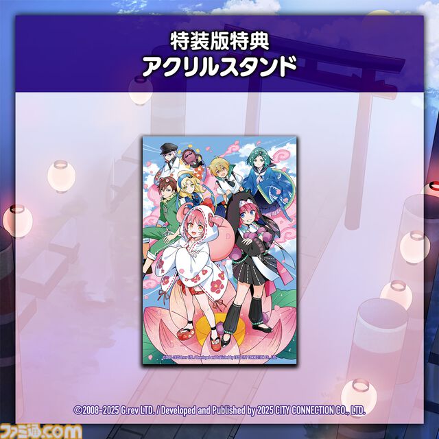 『まもるクンは呪われてしまった！』冥界呪いシューティングが現行ハードで復活、9月25日発売。初回特典は『YO-KAI Disco』歴代Ver.収録の特製CD