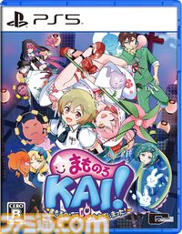 『まもるクンは呪われてしまった！』冥界呪いシューティングが現行ハードで復活、9月25日発売。初回特典は『YO-KAI Disco』歴代Ver.収録の特製CD