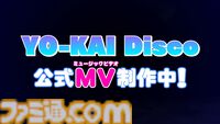 『まもるクンは呪われてしまった！』冥界呪いシューティングが現行ハードで復活、9月25日発売。初回特典は『YO-KAI Disco』歴代Ver.収録の特製CD
