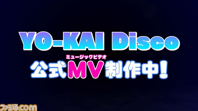 『まもるクンは呪われてしまった！』冥界呪いシューティングが現行ハードで復活、9月25日発売。初回特典は『YO-KAI Disco』歴代Ver.収録の特製CD