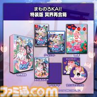 『まもるクンは呪われてしまった！』冥界呪いシューティングが現行ハードで復活、9月25日発売。初回特典は『YO-KAI Disco』歴代Ver.収録の特製CD