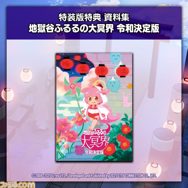 『まもるクンは呪われてしまった！』冥界呪いシューティングが現行ハードで復活、9月25日発売。初回特典は『YO-KAI Disco』歴代Ver.収録の特製CD