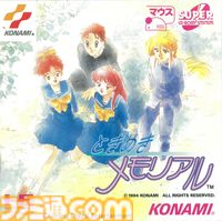 『ときメモ エモーショナル』＆オリジナル新曲収録のキャラソンCD BOXが本日（5/8）発売。初代『ときメモ』がグラフィックやサウンドを向上して堂々復活