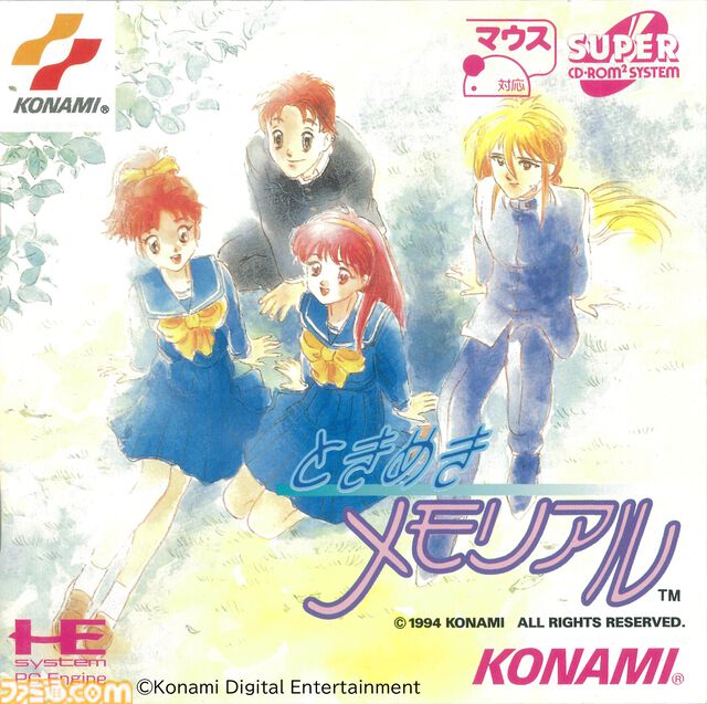 『ときメモ エモーショナル』＆オリジナル新曲収録のキャラソンCD BOXが本日（5/8）発売。初代『ときメモ』がグラフィックやサウンドを向上して堂々復活
