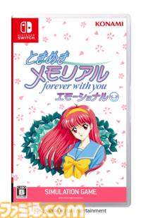 『ときメモ エモーショナル』＆オリジナル新曲収録のキャラソンCD BOXが本日（5/8）発売。初代『ときメモ』がグラフィックやサウンドを向上して堂々復活