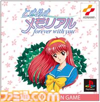 『ときメモ エモーショナル』＆オリジナル新曲収録のキャラソンCD BOXが本日（5/8）発売。初代『ときメモ』がグラフィックやサウンドを向上して堂々復活