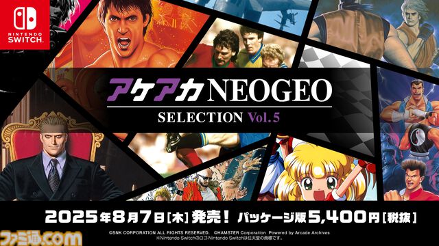 『アケアカNEOGEO セレクション Vol.5&Vol.6』8月7日に発売決定。『KOF2002』『龍虎の拳2』『サムスピ天草降臨』などNEOGEO作品を各10タイトル収録