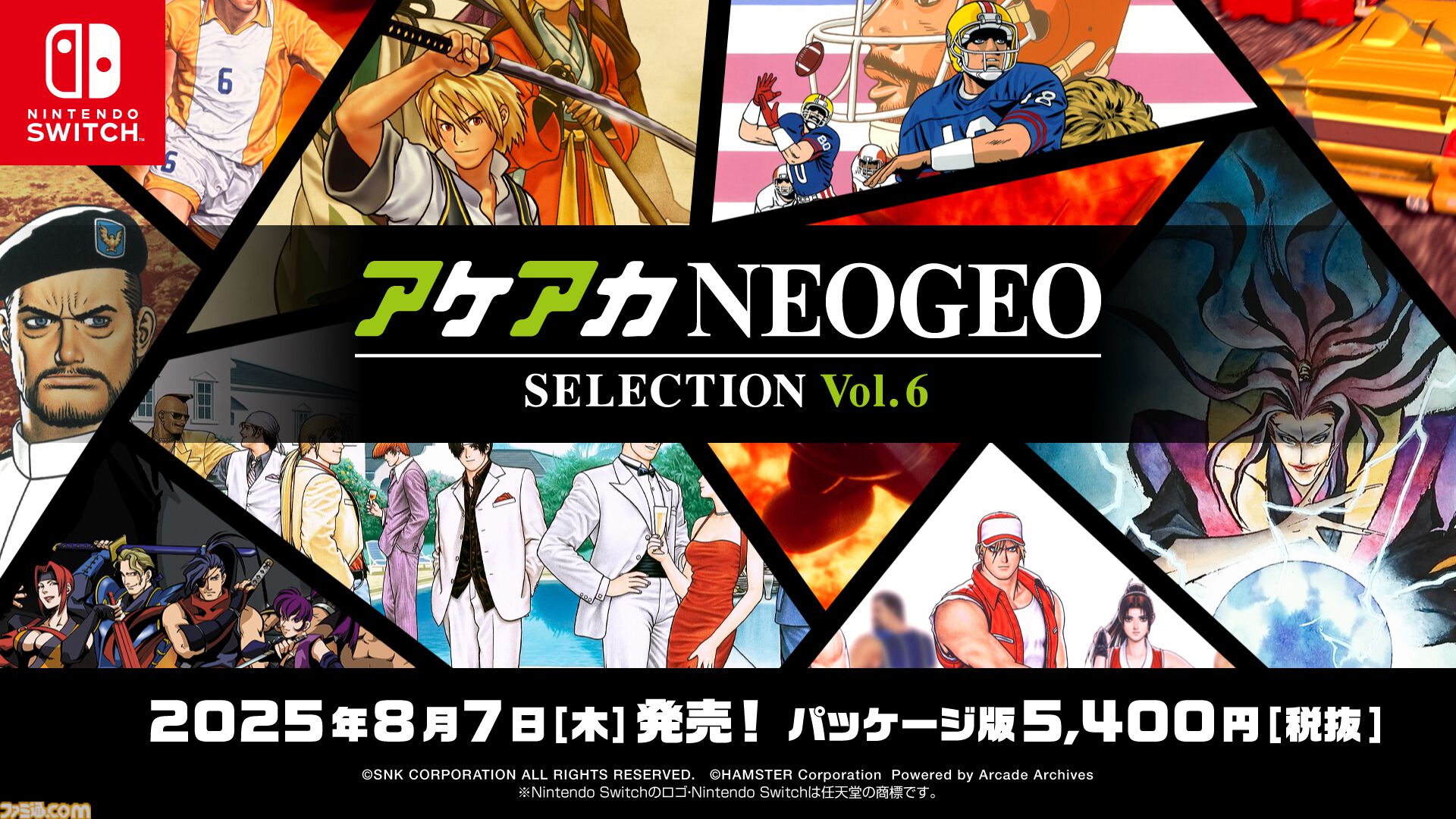 新品未開封 アケアカNEOGEO セレクション Vol.5 Switch Amazon.co.jp: アケアカNEOGEO セレクション Vol.5 -Switch : ゲーム