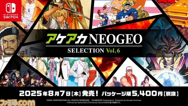『アケアカNEOGEO セレクション Vol.5&Vol.6』8月7日に発売決定。『KOF2002』『龍虎の拳2』『サムスピ天草降臨』などNEOGEO作品を各10タイトル収録