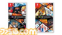 『アケアカNEOGEO セレクション Vol.5&Vol.6』8月7日に発売決定。『KOF2002』『龍虎の拳2』『サムスピ天草降臨』などNEOGEO作品を各10タイトル収録