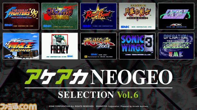『アケアカNEOGEO セレクション Vol.5&Vol.6』8月7日に発売決定。『KOF2002』『龍虎の拳2』『サムスピ天草降臨』などNEOGEO作品を各10タイトル収録