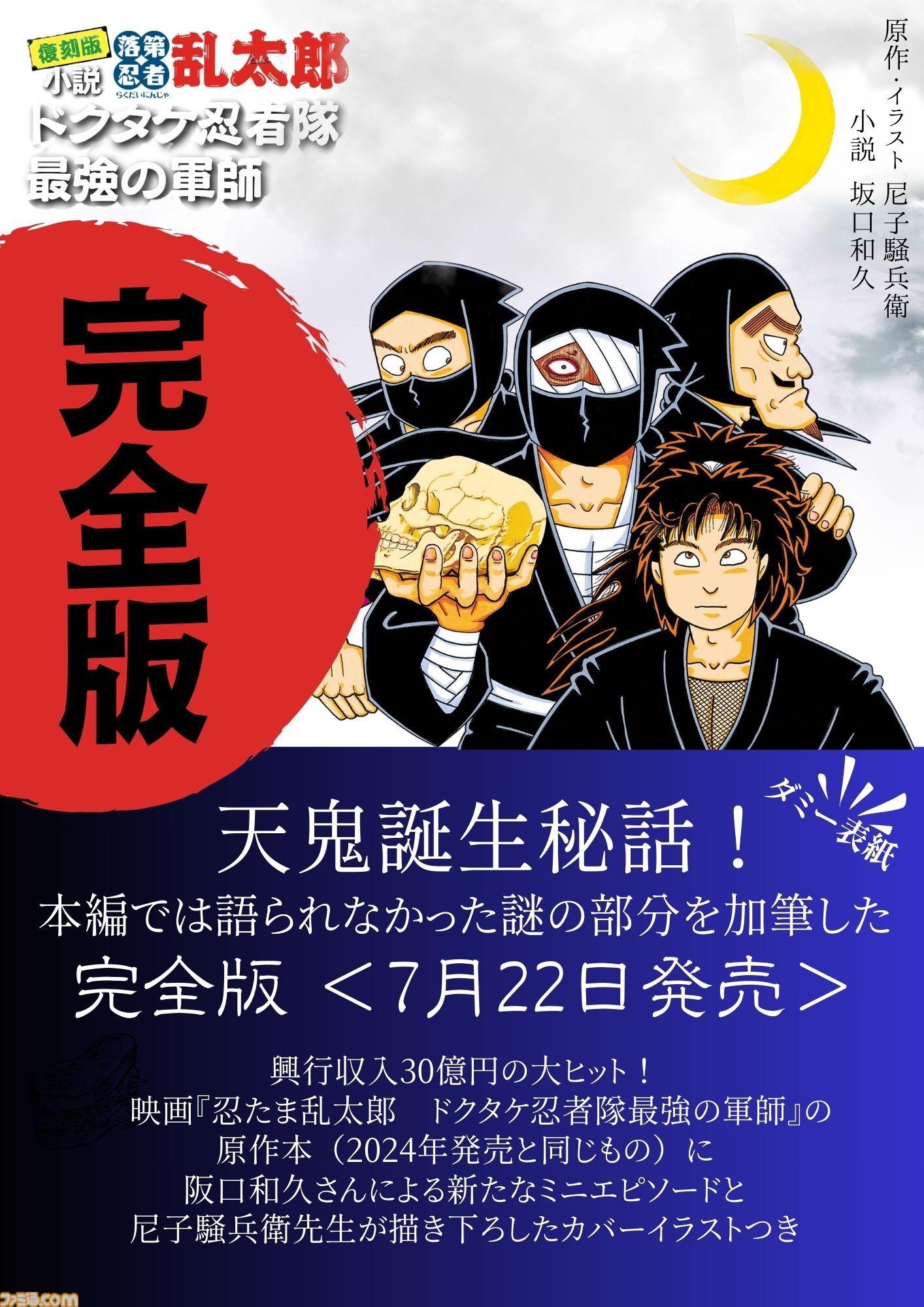 Amazon.co.jp: 状態忍たま乱太郎 全巻セット 全65巻 帯付き巻