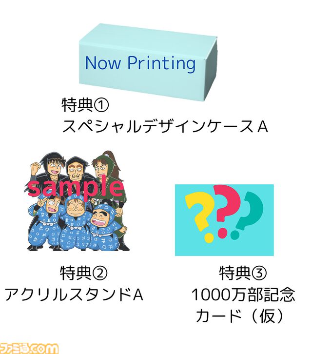 【忍たま乱太郎】『落第忍者乱太郎』累計1000万部突破記念に『ドクタケ忍者隊　最強の軍師』原作小説の完全版と、シリーズ初の全巻BOXセットが発売決定