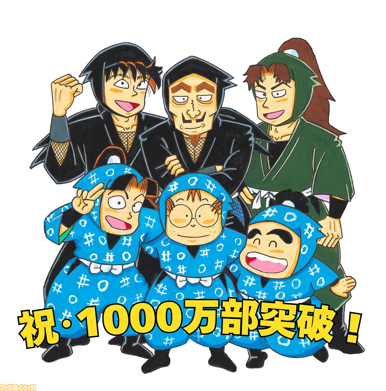 最安値級価格 忍たま乱太郎】『落第忍者乱太郎』累計1000万部突破記念に 全巻セット