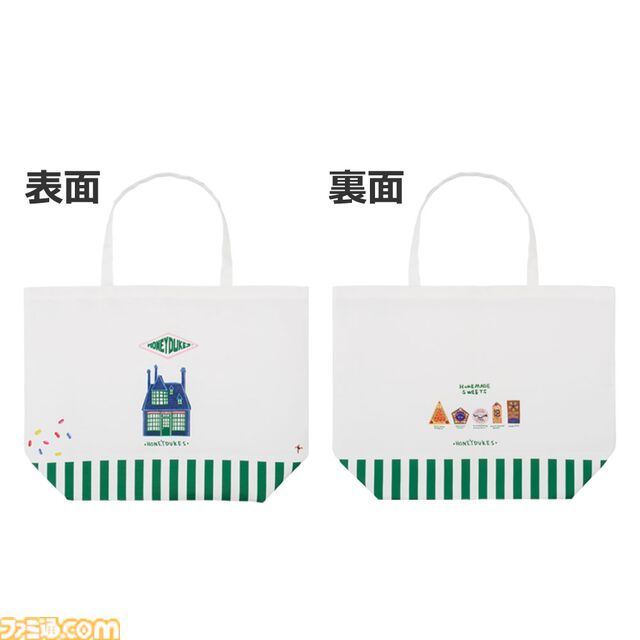 【一番くじ】『ハリーポッター』ハグリッドの「たんじょびィおめでとハリー」バースデーケーキがクッション化！ 新作一番くじの全ラインアップ公開