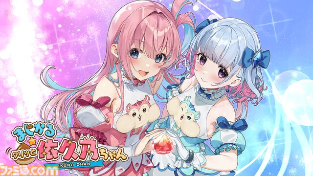 『まじかる☆クリっと依久乃ちゃん』“栗スタル”を集めるqureateの新作アクションが5月22日配信。ピンチになると女子大生があられもない姿に……