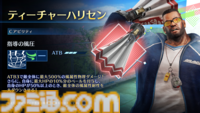 『FF7 エバークライシス』バレットの新武器“ティーチャーハリセン”が登場。★5武器確定ガチャチケットなどが手に入るランキングイベントも実施中