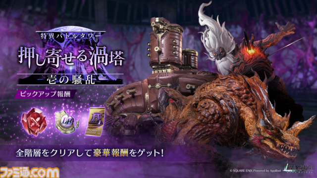 『FF7 エバークライシス』バレットの新武器“ティーチャーハリセン”が登場。★5武器確定ガチャチケットなどが手に入るランキングイベントも実施中