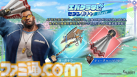 『FF7 エバークライシス』バレットの新武器“ティーチャーハリセン”が登場。★5武器確定ガチャチケットなどが手に入るランキングイベントも実施中