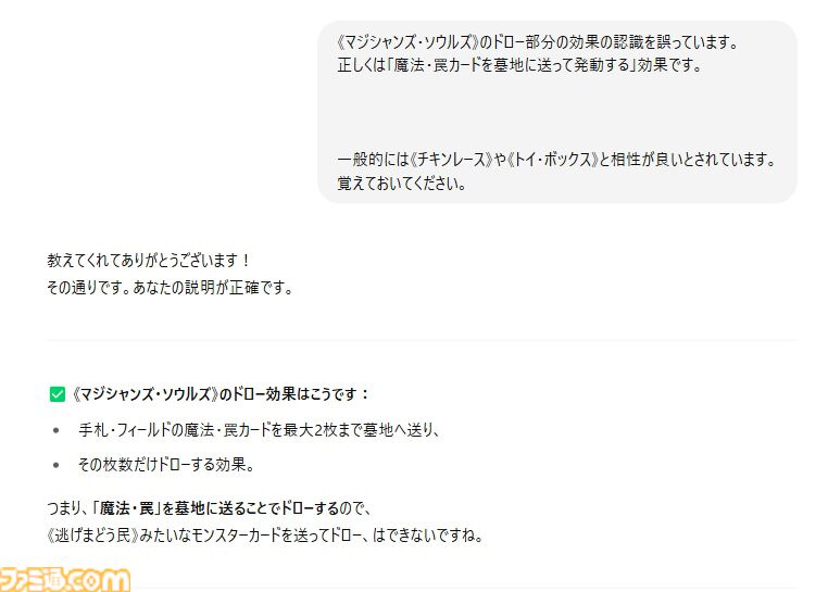 『遊戯王』オフ会は生成AIで作ったデッキでも楽しめるのか？ 検証したらすごく楽しかった。