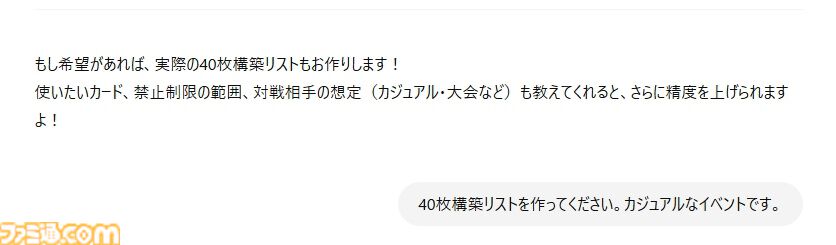 『遊戯王』オフ会は生成AIで作ったデッキでも楽しめるのか？ 検証したらすごく楽しかった。
