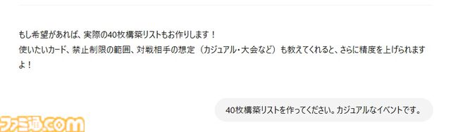 『遊戯王』オフ会は生成AIで作ったデッキでも楽しめるのか？ 検証したらすごく楽しかった。