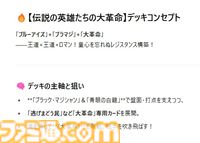 『遊戯王』オフ会は生成AIで作ったデッキでも楽しめるのか？ 検証したらすごく楽しかった。