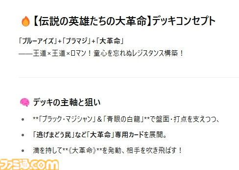 『遊戯王』オフ会は生成AIで作ったデッキでも楽しめるのか？ 検証したらすごく楽しかった。