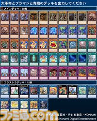 『遊戯王』オフ会は生成AIで作ったデッキでも楽しめるのか？ 検証したらすごく楽しかった。