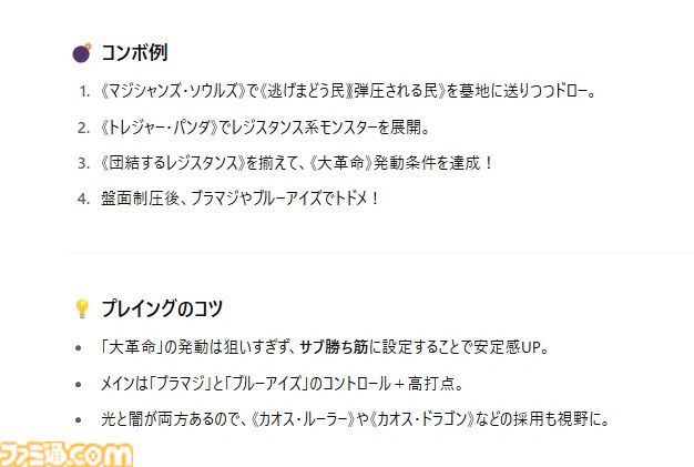 『遊戯王』オフ会は生成AIで作ったデッキでも楽しめるのか？ 検証したらすごく楽しかった。