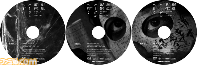 『岸辺露伴 ルーヴルへ行く』ブルーレイ、DVD7/26発売。豪華版には岸辺露伴との旅行気分を味わえるアクリルポストカードスタンドやオフショット満載の特製ブックレットが付属