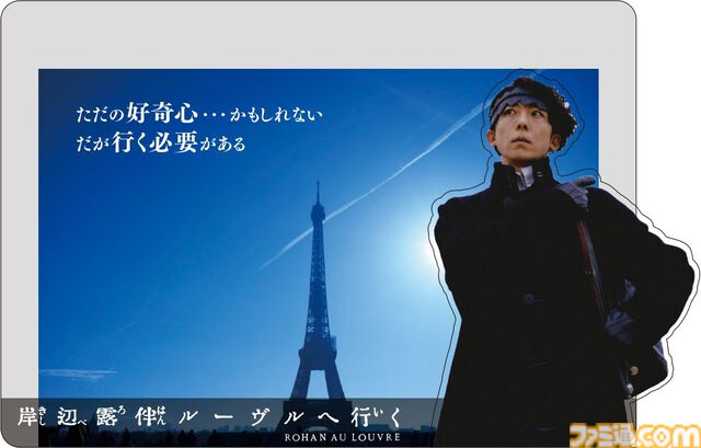 『岸辺露伴 ルーヴルへ行く』ブルーレイ、DVD7/26発売。豪華版には岸辺露伴との旅行気分を味わえるアクリルポストカードスタンドやオフショット満載の特製ブックレットが付属
