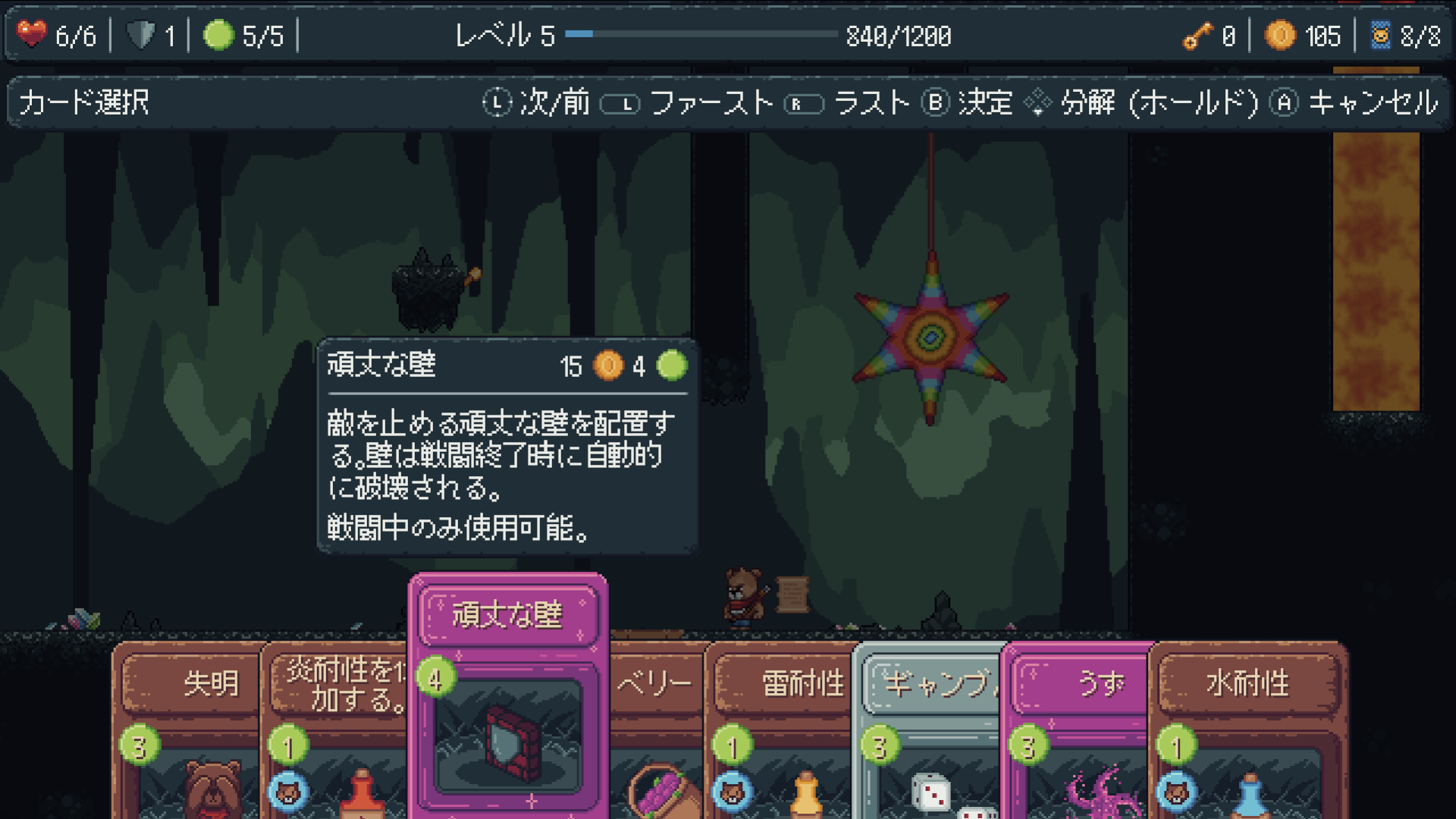 『カード遊びのクマリオ』クマの主人公がカードをドローしながら弓を撃つレトロ風アクションゲーム。ギミックを活用して敵を攻撃するクマらしからぬシステムやターン制カードバトルも楽しめる