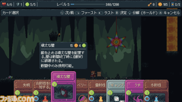 『カード遊びのクマリオ』クマの主人公がカードをドローしながら弓を撃つレトロ風アクションゲーム。ギミックを活用して敵を攻撃するクマらしからぬシステムやターン制カードバトルも楽しめる