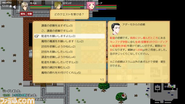 自由な気ままなローグライクRPG『異世界の創造者』Steamで配信。目的に囚われず生活を満喫。NPCの性別を変更してハーレム世界を作ることも