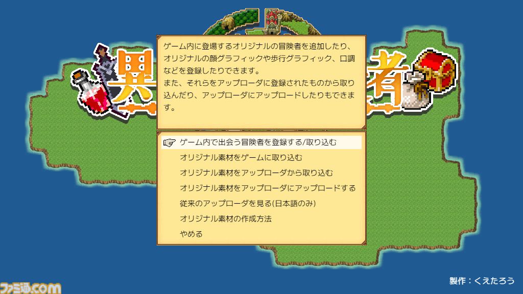 自由な気ままなローグライクRPG『異世界の創造者』Steamで配信。目的に囚われず生活を満喫。NPCの性別を変更してハーレム世界を作ることも