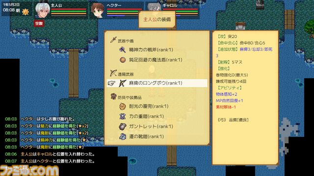 自由な気ままなローグライクRPG『異世界の創造者』Steamで配信。目的に囚われず生活を満喫。NPCの性別を変更してハーレム世界を作ることも