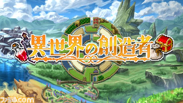 自由な気ままなローグライクRPG『異世界の創造者』Steamで配信。目的に囚われず生活を満喫。NPCの性別を変更してハーレム世界を作ることも
