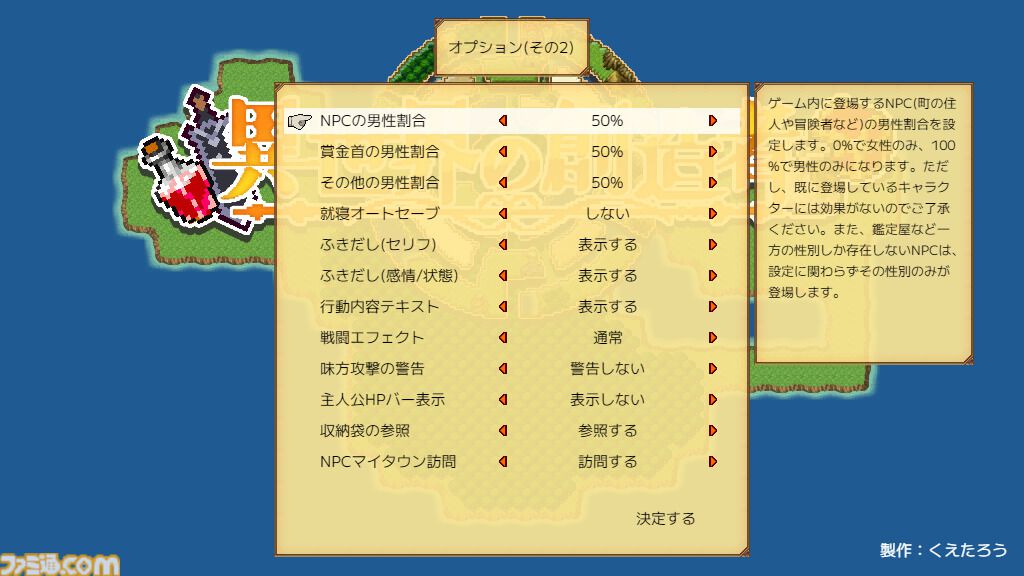 自由な気ままなローグライクRPG『異世界の創造者』Steamで配信。目的に囚われず生活を満喫。NPCの性別を変更してハーレム世界を作ることも