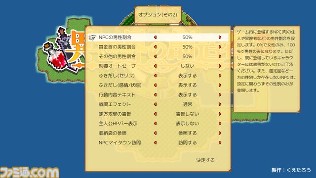 自由な気ままなローグライクRPG『異世界の創造者』Steamで配信。目的に囚われず生活を満喫。NPCの性別を変更してハーレム世界を作ることも