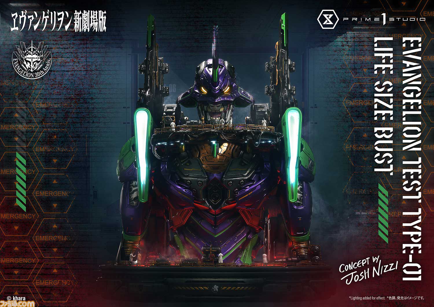ヱヴァンゲリヲン新劇場版』全高86cm、価格56万円の初号機の胸像