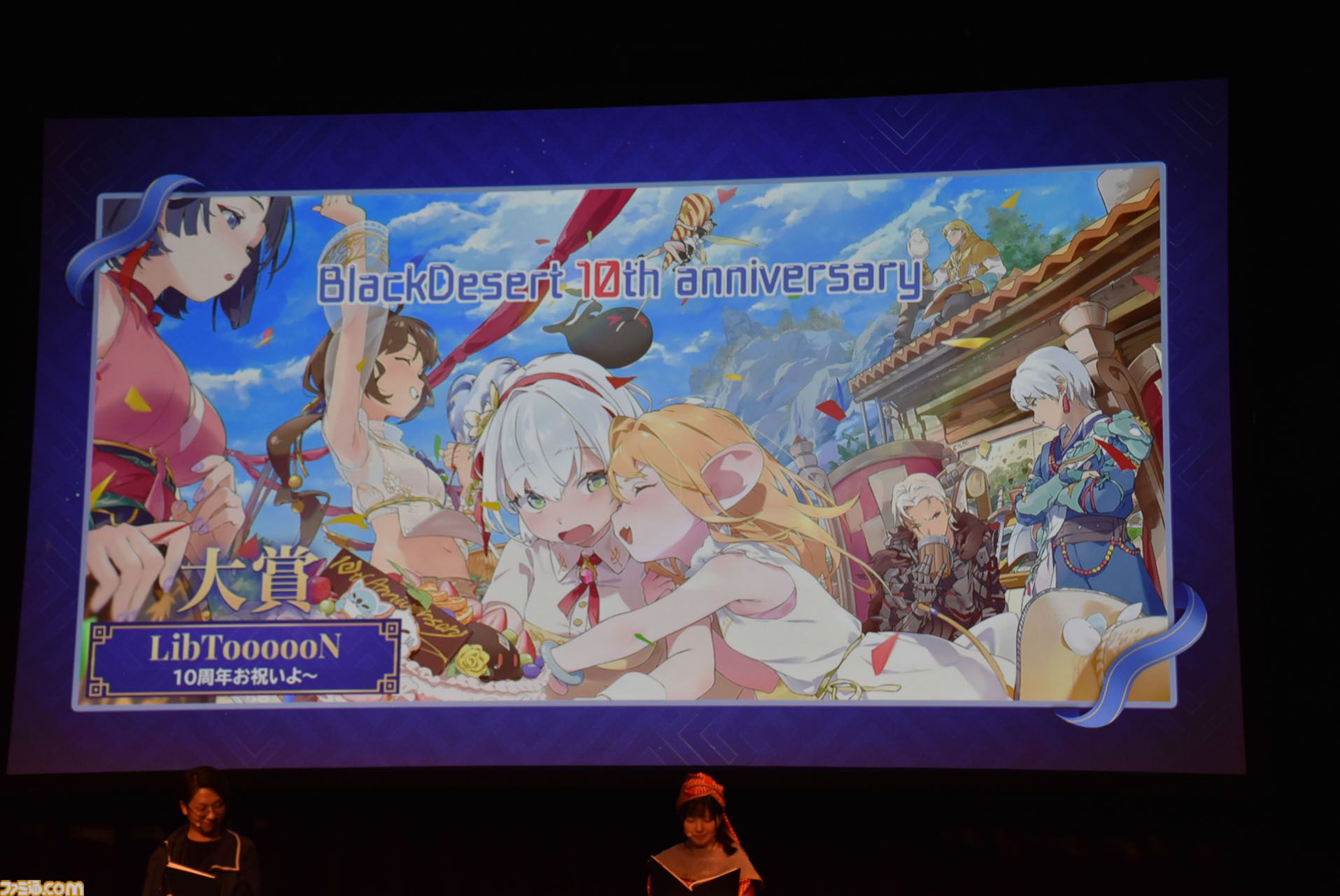 黒い砂漠』クロン石10000個（300億シルバー相当）に衣装選択箱も多数