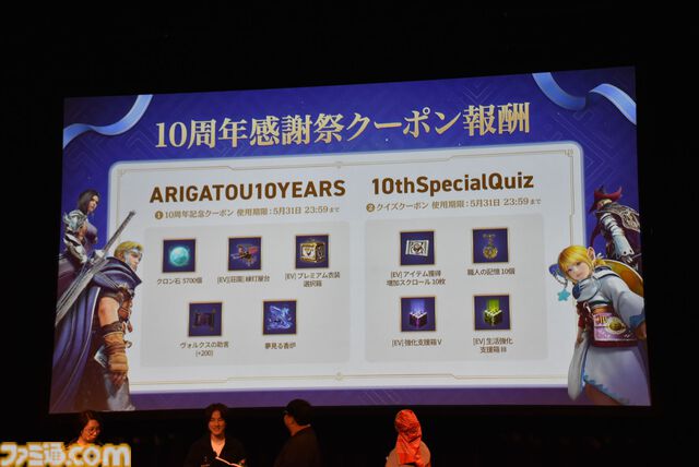 『黒い砂漠』クロン石10000個（300億シルバー相当）に衣装選択箱も多数もらえる。ログイン報酬がすごいから10周年を機に始めるのもいい【オフライン感謝祭リポート】