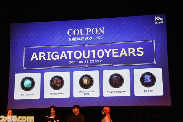 『黒い砂漠』クロン石10000個（300億シルバー相当）に衣装選択箱も多数もらえる。ログイン報酬がすごいから10周年を機に始めるのもいい【オフライン感謝祭リポート】
