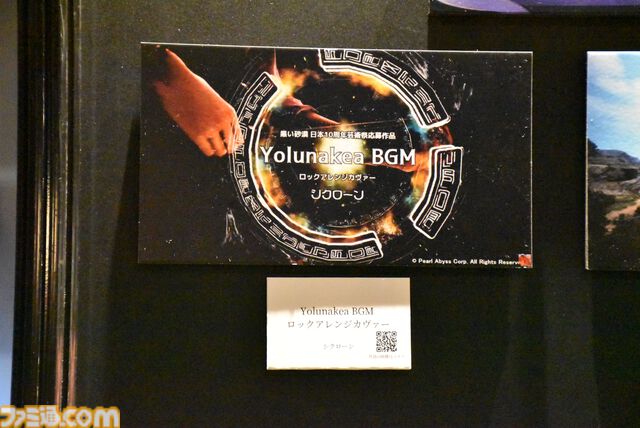 『黒い砂漠』クロン石10000個（300億シルバー相当）に衣装選択箱も多数もらえる。ログイン報酬がすごいから10周年を機に始めるのもいい【オフライン感謝祭リポート】