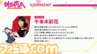 アニメ『対ありでした。』が作中で『スト6』とのコラボ決定。ティザーPVも公開【EVO Japan 2025】