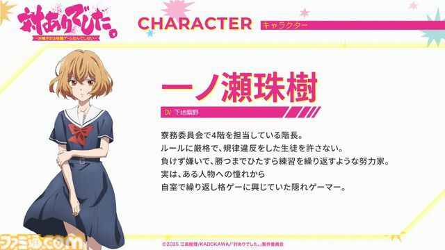 アニメ『対ありでした。』が作中で『スト6』とのコラボ決定。ティザーPVも公開【EVO Japan 2025】