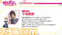アニメ『対ありでした。』が作中で『スト6』とのコラボ決定。ティザーPVも公開【EVO Japan 2025】