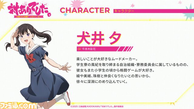 アニメ『対ありでした。』が作中で『スト6』とのコラボ決定。ティザーPVも公開【EVO Japan 2025】