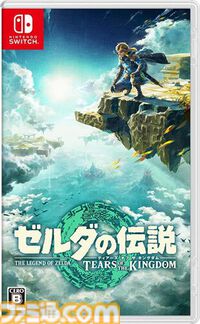 「もう疲れちゃって 全然動けなくてェ…」『ゼルダの伝説 ティアキン』が発売された日。冒険は空、地上、地下へと広がり“掛け算の遊び”がさらなる進化。ウルトラハンドの道具作りが楽しすぎた【今日は何の日？】